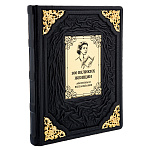 0070441 Книга "100 великих женщин" кож. переплет