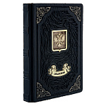 0070438 ЕЖЕДНЕВНИК "ГЕРБ РФ" недатированный кож. переплет