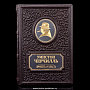 Книга "Уинстон Черчиль. Личность и власть 1939-1965", фотография 2. Интернет-магазин ЛАВКА ПОДАРКОВ