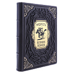 0080932 КНИГА "Мудрость великих войнов" кожа