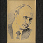 Офорт черно-белый "В.В.Путин" 30х40 см, фотография 3. Интернет-магазин ЛАВКА ПОДАРКОВ