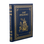 Подарочная книга "Санкт-Петербург" на английском языке