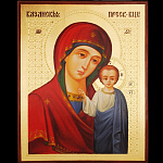 0034415/15,5*20-Казанская ИКОНА венчальная "БМ Казанская" (поталь) в П/У 15,5*20см