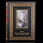0055578  КНИГА ПИ  "СВЯЩЕННОГО ПИСАНИЯ ВЕТХОГО И НОВОГО ЗАВЕТА" К171Б3, фотография 1. Интернет-магазин ЛАВКА ПОДАРКОВ