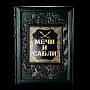 Книга подарочная "Мечи и сабли". Кожаный переплёт, фотография 1. Интернет-магазин ЛАВКА ПОДАРКОВ