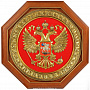 Герб Российской Федерации, фотография 1. Интернет-магазин ЛАВКА ПОДАРКОВ