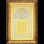 0036373/Сем Златоуст ПАННО "АРМЕНИЯ" 29*17см в раме фианиты