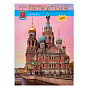 Книга-путеводитель "Санкт-Петербург" на греческом языке, фотография 6. Интернет-магазин ЛАВКА ПОДАРКОВ