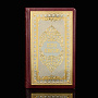 Подарочная религиозная книга "Святое Евангелие". Златоуст, фотография 2. Интернет-магазин ЛАВКА ПОДАРКОВ
