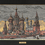 Офорт цветной "Старая-Москва. Общий вид Кремля" 42х55 см, фотография 2. Интернет-магазин ЛАВКА ПОДАРКОВ