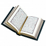 Религиозная книга "Коран" на арабском языке, фотография 2. Интернет-магазин ЛАВКА ПОДАРКОВ