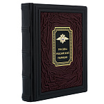 0080890 КНИГА "Три века Российской полиции" кожа