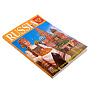 Книга-путеводитель "Россия" на итальянском языке, фотография 2. Интернет-магазин ЛАВКА ПОДАРКОВ