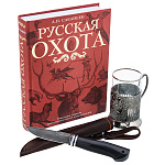 0019865  НАБОР "ОХОТА":Подстаканник+ НОЖ+Книга  в ПУ