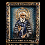0057344 Икона "СЕРГИЙ РАДОНЕЖСКИЙ" артикул 1.15.12.5