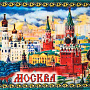 Шкатулка-купюрница из папье-маше с принтом "Москва. Кремль", фотография 4. Интернет-магазин ЛАВКА ПОДАРКОВ