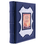 0080926 КНИГА "История Русского флота" кожа (21*26,5см)