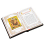 Книга подарочная "Спасительные иконы", фотография 5. Интернет-магазин ЛАВКА ПОДАРКОВ