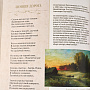 Подарочная книга "А.С. Пушкин. Избранные стихотворения", фотография 10. Интернет-магазин ЛАВКА ПОДАРКОВ