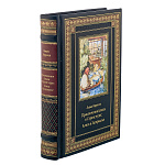 Подарочная книга "Л.Кэролл. Алиса в Стране чудес"