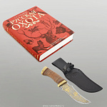 0019927-Нб/ПК Подарочный набор "Русская охота": Книга+ нож в ПУ