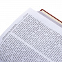 Подарочная религиозная книга "Библия", фотография 6. Интернет-магазин ЛАВКА ПОДАРКОВ