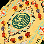 Подарочная религиозная книга "Коран" на арабском языке. Златоуст , фотография 3. Интернет-магазин ЛАВКА ПОДАРКОВ