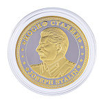 Сувенирная медаль-монета "Генеральный секретарь ЦК ВКП(б)"