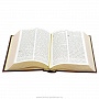 Религиозная книга "Библия", фотография 5. Интернет-магазин ЛАВКА ПОДАРКОВ