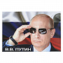 Магнит "В.В.Путин", фотография 2. Интернет-магазин ЛАВКА ПОДАРКОВ