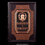 Книга "Наполеон. Путь к империи", фотография 2. Интернет-магазин ЛАВКА ПОДАРКОВ