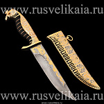 0030832/273-К 10557 Златоуст Оружие сувенирное НОЖ КОБРА 