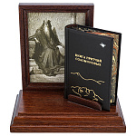 100116/10141 Книга-миниатюра "Книга притчей Соломоновых",ЦИТ, кожа