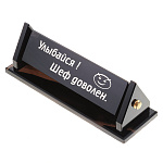 248201/21*7*8см Обсидиан Сувенир"Табло для шефа" 21*7*8см ОМ-002 в П/У