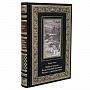 Книга подарочная "Война в воздухе. Когда спящий проснется", фотография 4. Интернет-магазин ЛАВКА ПОДАРКОВ