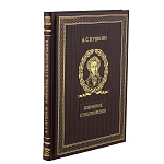 Подарочная книга "А.С. Пушкин. Избранные стихотворения"