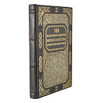 Подарочная книга "100 величайших шедевров мирового искусства"