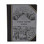 Книга подарочная "Крепкие спиртные напитки", фотография 2. Интернет-магазин ЛАВКА ПОДАРКОВ