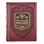 Подарочная книга "Геральдика России", фотография 2. Интернет-магазин ЛАВКА ПОДАРКОВ