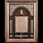 0032164/СМРГ 35*26ми Златоуст ПАННО С МОЛИТВОЙ (помощь в торг. делах)  35*26см в П/У