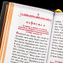 Книга религиозная "Псалтырь" в кожаном переплете, фотография 4. Интернет-магазин ЛАВКА ПОДАРКОВ