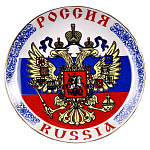 8224 Сувенирная тарелка "Герб России" 