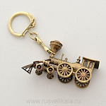 0013860 Сувенир БРЕЛОК "Паровоз" Бронза 6см