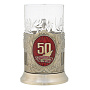 Подстаканник никелированный "Юбилейный. 50 лет", фотография 4. Интернет-магазин ЛАВКА ПОДАРКОВ