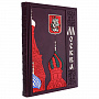 Книга подарочная о Москве "Москва". Кожаный переплёт, фотография 5. Интернет-магазин ЛАВКА ПОДАРКОВ