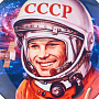 Тарелка сувенирная "Первый в космосе", фотография 2. Интернет-магазин ЛАВКА ПОДАРКОВ