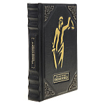 0070607 Книга "Роковая Фемида" А. Звягинцев,кожа , 