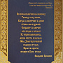 Панно "Молитва о душе" 24 х 34 см, фотография 1. Интернет-магазин ЛАВКА ПОДАРКОВ