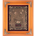 0017150/14-160 Гальванопластика Панно "Подкова" дерево  (14-160)