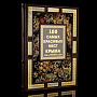 Подарочная книга "100 самых красивых мест Крыма". Кожаный переплёт, фотография 2. Интернет-магазин ЛАВКА ПОДАРКОВ